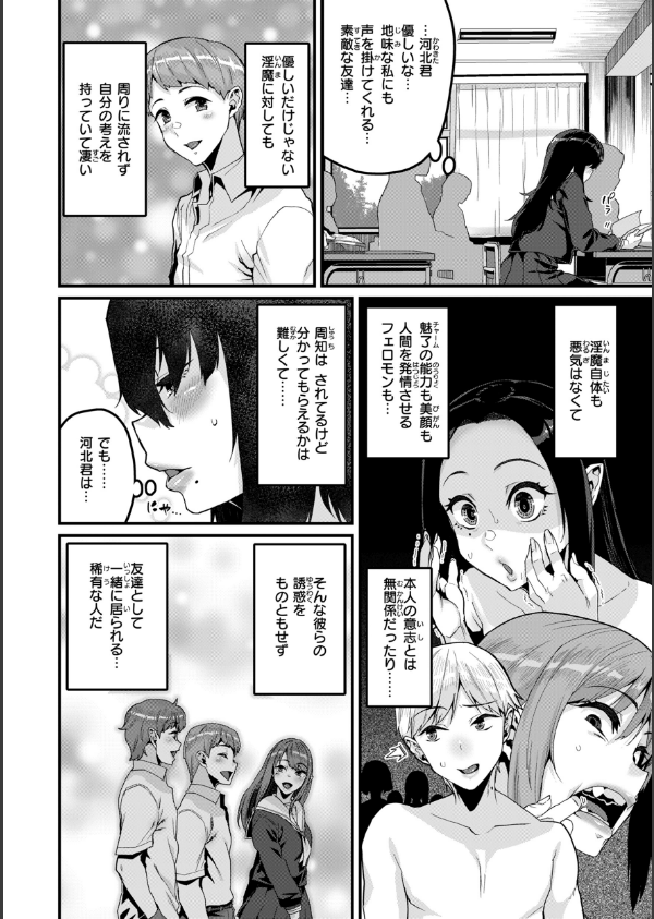 廻る！ 交わる！ 体液！_58枚目の画像